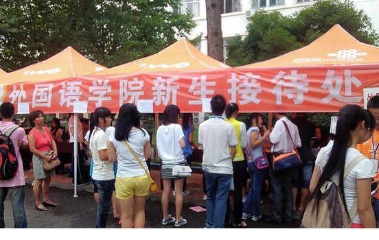 迎新生，大學入學新生寄語